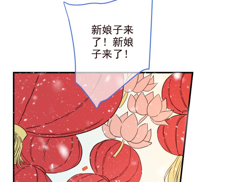 《我男票是锦衣卫》漫画最新章节第47话 悸动免费下拉式在线观看章节第【9】张图片