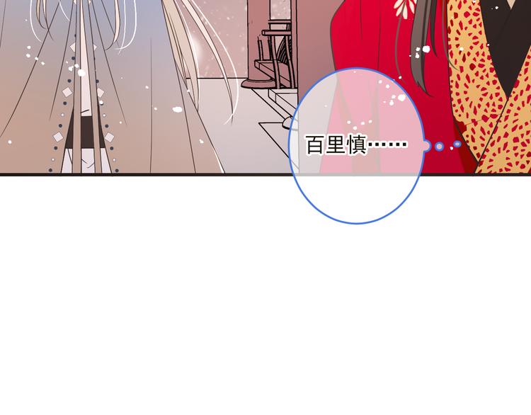 《我男票是锦衣卫》漫画最新章节第47话 悸动免费下拉式在线观看章节第【94】张图片