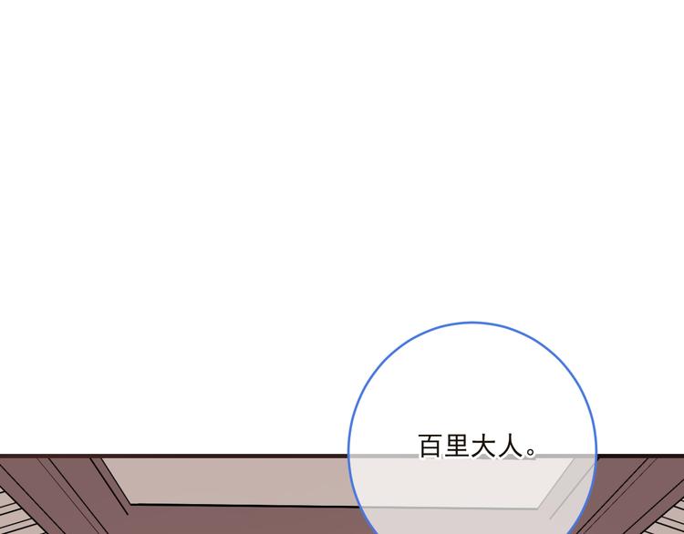 《我男票是锦衣卫》漫画最新章节第47话 悸动免费下拉式在线观看章节第【96】张图片