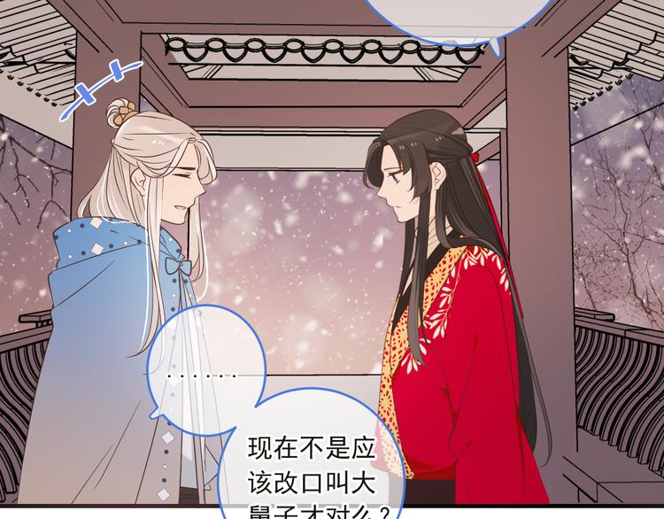 《我男票是锦衣卫》漫画最新章节第47话 悸动免费下拉式在线观看章节第【97】张图片