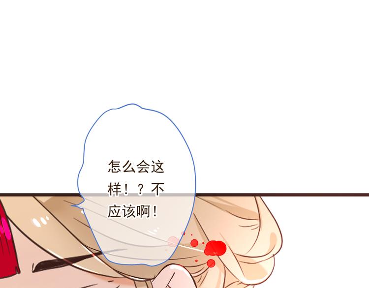 《我男票是锦衣卫》漫画最新章节第48话 梦境崩塌免费下拉式在线观看章节第【106】张图片