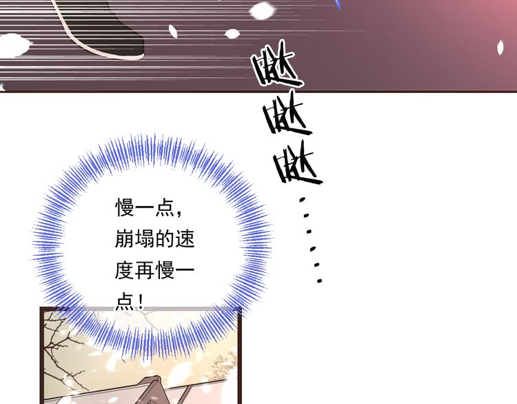 《我男票是锦衣卫》漫画最新章节第48话 梦境崩塌免费下拉式在线观看章节第【121】张图片