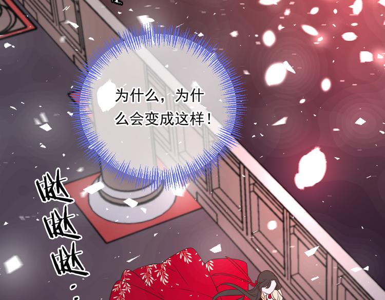 《我男票是锦衣卫》漫画最新章节第48话 梦境崩塌免费下拉式在线观看章节第【124】张图片