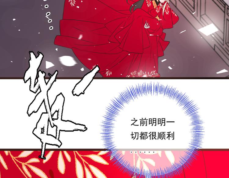 《我男票是锦衣卫》漫画最新章节第48话 梦境崩塌免费下拉式在线观看章节第【125】张图片