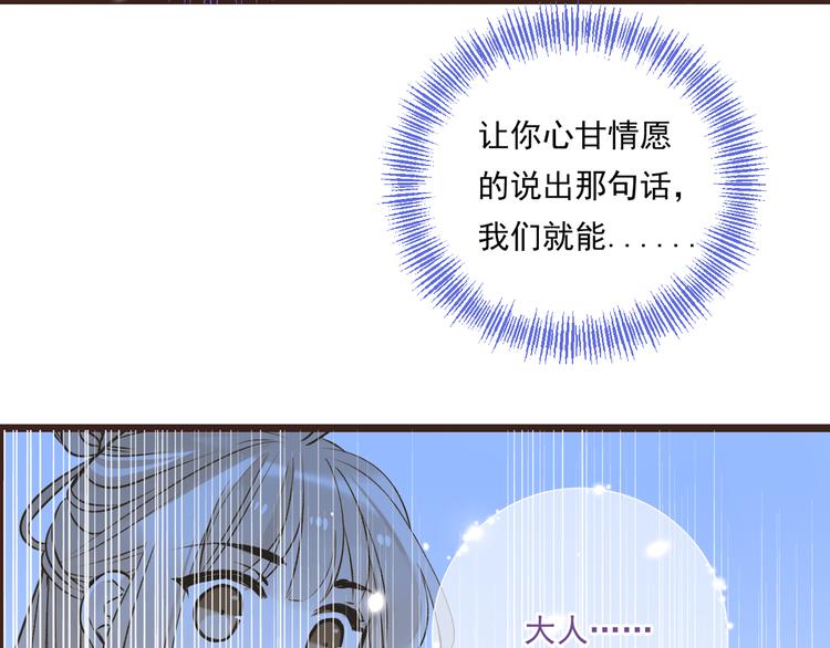 《我男票是锦衣卫》漫画最新章节第48话 梦境崩塌免费下拉式在线观看章节第【127】张图片