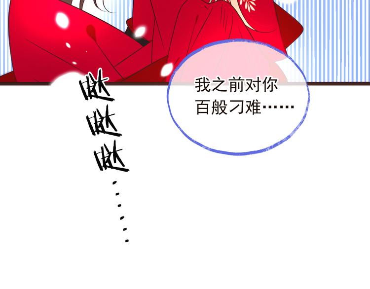 《我男票是锦衣卫》漫画最新章节第48话 梦境崩塌免费下拉式在线观看章节第【131】张图片