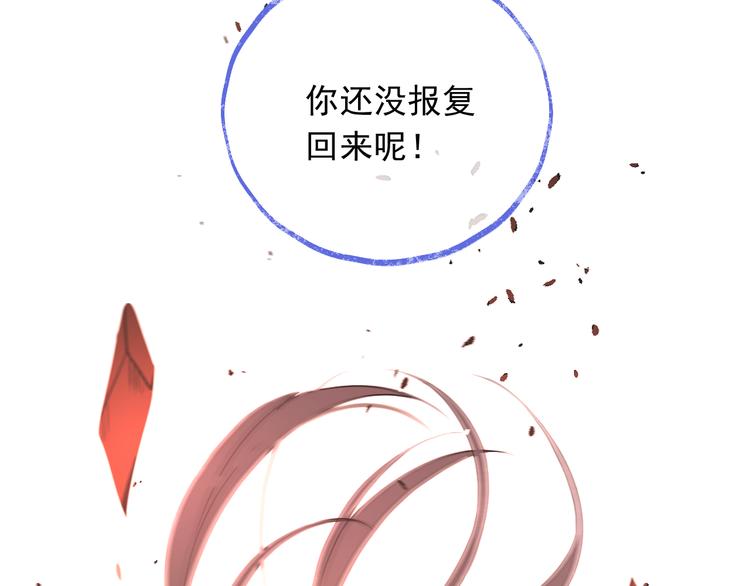 《我男票是锦衣卫》漫画最新章节第48话 梦境崩塌免费下拉式在线观看章节第【136】张图片