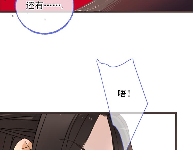 《我男票是锦衣卫》漫画最新章节第48话 梦境崩塌免费下拉式在线观看章节第【138】张图片