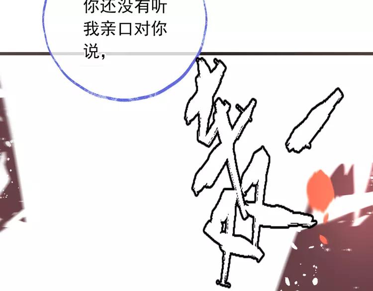 《我男票是锦衣卫》漫画最新章节第48话 梦境崩塌免费下拉式在线观看章节第【141】张图片