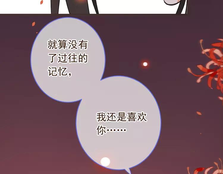 《我男票是锦衣卫》漫画最新章节第48话 梦境崩塌免费下拉式在线观看章节第【149】张图片