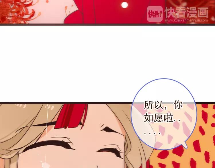 《我男票是锦衣卫》漫画最新章节第48话 梦境崩塌免费下拉式在线观看章节第【151】张图片