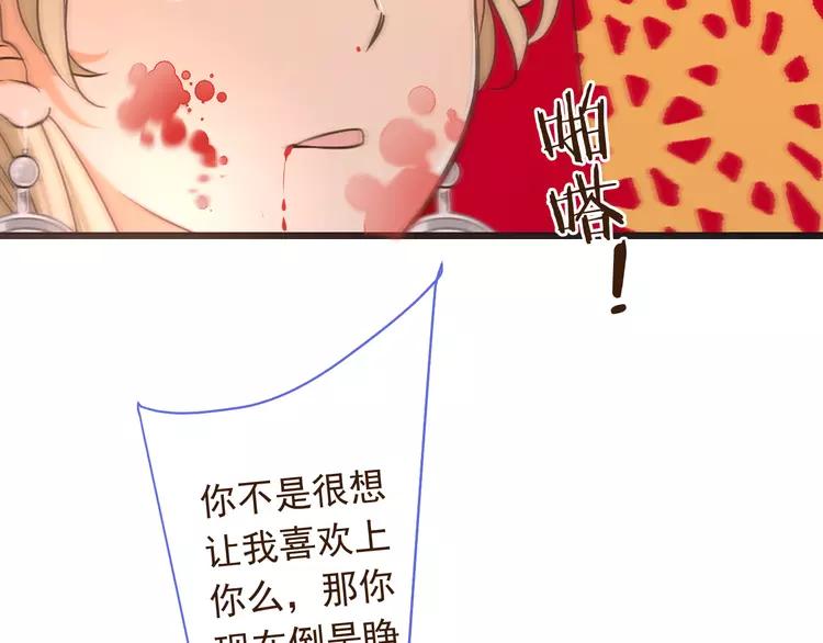 《我男票是锦衣卫》漫画最新章节第48话 梦境崩塌免费下拉式在线观看章节第【152】张图片