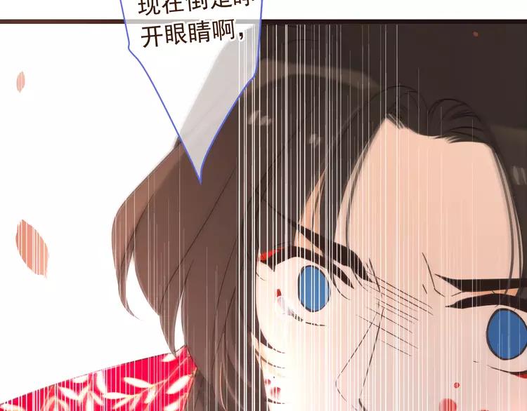 《我男票是锦衣卫》漫画最新章节第48话 梦境崩塌免费下拉式在线观看章节第【153】张图片