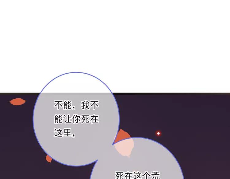 《我男票是锦衣卫》漫画最新章节第48话 梦境崩塌免费下拉式在线观看章节第【158】张图片