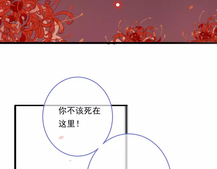 《我男票是锦衣卫》漫画最新章节第48话 梦境崩塌免费下拉式在线观看章节第【160】张图片