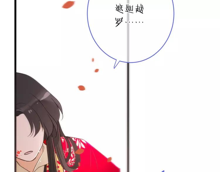 《我男票是锦衣卫》漫画最新章节第48话 梦境崩塌免费下拉式在线观看章节第【161】张图片