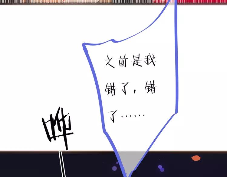 《我男票是锦衣卫》漫画最新章节第48话 梦境崩塌免费下拉式在线观看章节第【171】张图片