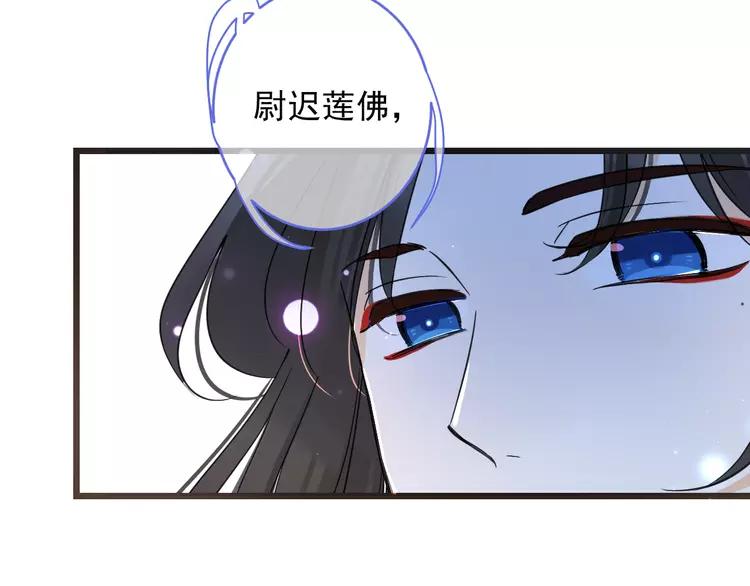 《我男票是锦衣卫》漫画最新章节第48话 梦境崩塌免费下拉式在线观看章节第【178】张图片