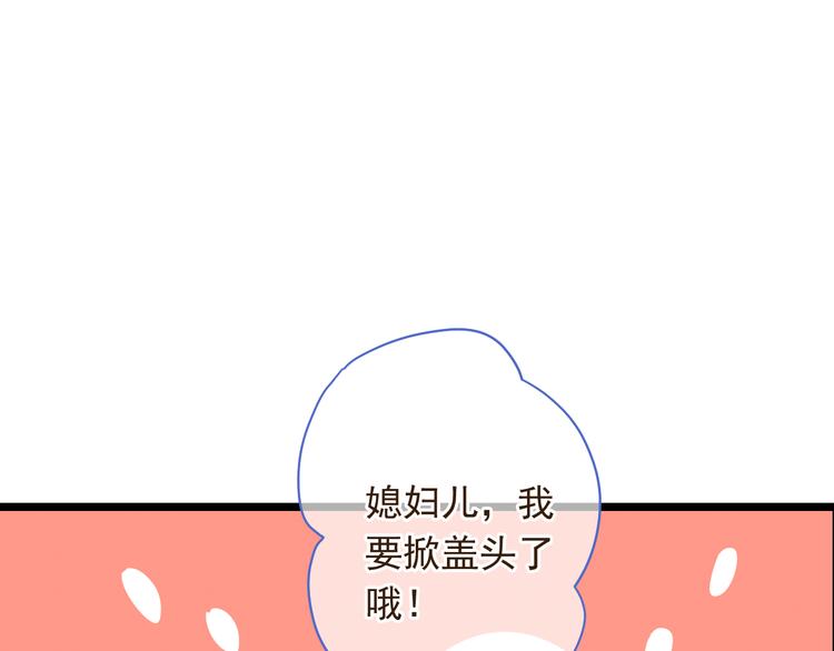 《我男票是锦衣卫》漫画最新章节第48话 梦境崩塌免费下拉式在线观看章节第【24】张图片