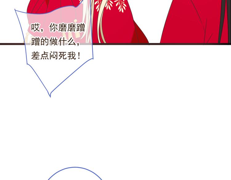 《我男票是锦衣卫》漫画最新章节第48话 梦境崩塌免费下拉式在线观看章节第【34】张图片