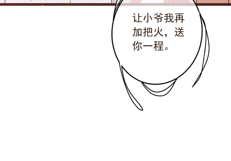 《我男票是锦衣卫》漫画最新章节第48话 梦境崩塌免费下拉式在线观看章节第【66】张图片