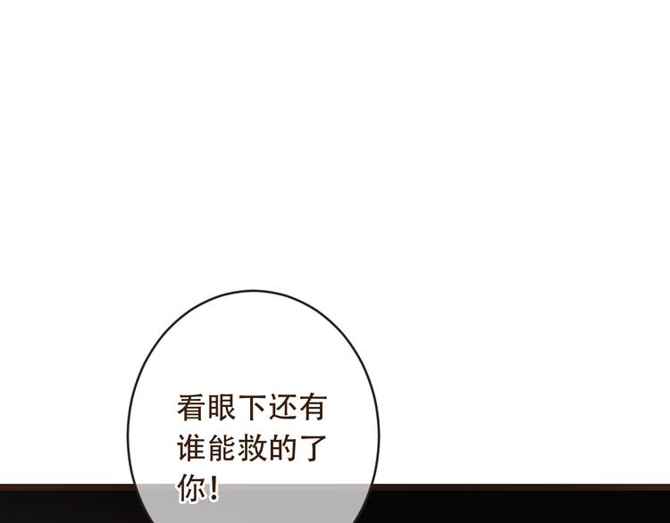 《我男票是锦衣卫》漫画最新章节第48话 梦境崩塌免费下拉式在线观看章节第【67】张图片