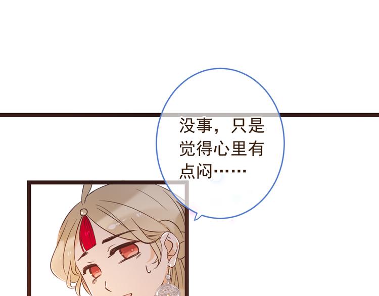 《我男票是锦衣卫》漫画最新章节第48话 梦境崩塌免费下拉式在线观看章节第【81】张图片