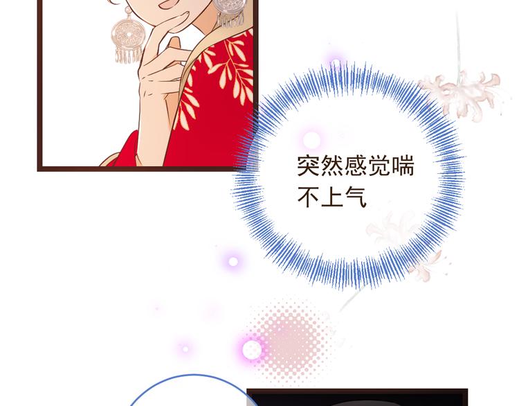 《我男票是锦衣卫》漫画最新章节第48话 梦境崩塌免费下拉式在线观看章节第【82】张图片