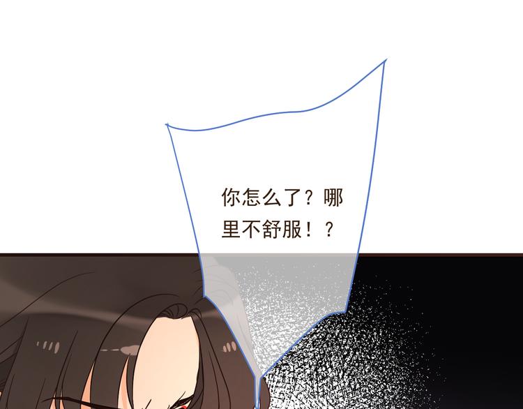 《我男票是锦衣卫》漫画最新章节第48话 梦境崩塌免费下拉式在线观看章节第【93】张图片