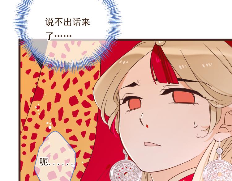 《我男票是锦衣卫》漫画最新章节第48话 梦境崩塌免费下拉式在线观看章节第【96】张图片