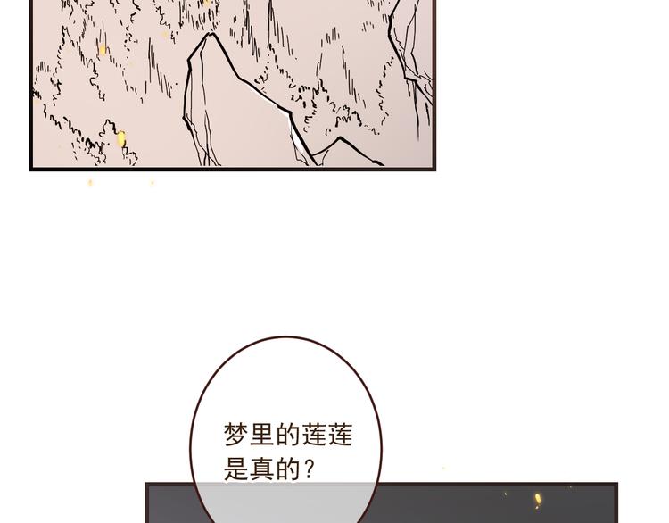 《我男票是锦衣卫》漫画最新章节第49话 昏迷免费下拉式在线观看章节第【103】张图片