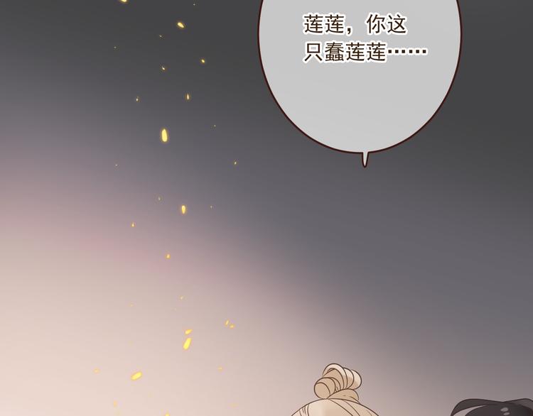 《我男票是锦衣卫》漫画最新章节第49话 昏迷免费下拉式在线观看章节第【117】张图片