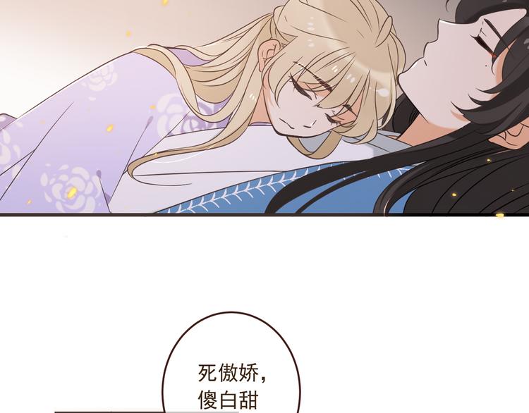 《我男票是锦衣卫》漫画最新章节第49话 昏迷免费下拉式在线观看章节第【118】张图片