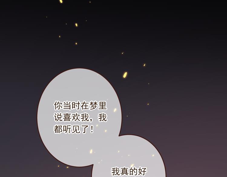 《我男票是锦衣卫》漫画最新章节第49话 昏迷免费下拉式在线观看章节第【125】张图片