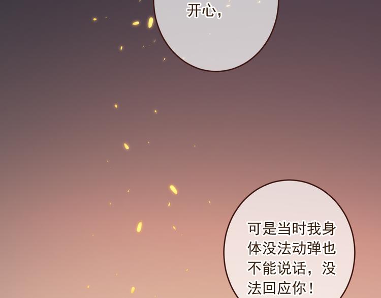 《我男票是锦衣卫》漫画最新章节第49话 昏迷免费下拉式在线观看章节第【126】张图片