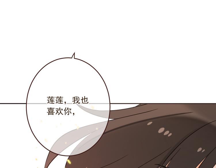 《我男票是锦衣卫》漫画最新章节第49话 昏迷免费下拉式在线观看章节第【128】张图片