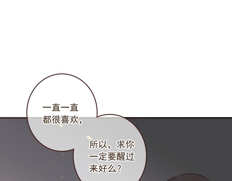 《我男票是锦衣卫》漫画最新章节第49话 昏迷免费下拉式在线观看章节第【130】张图片