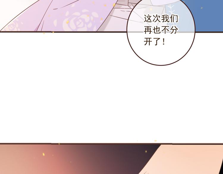 《我男票是锦衣卫》漫画最新章节第49话 昏迷免费下拉式在线观看章节第【132】张图片