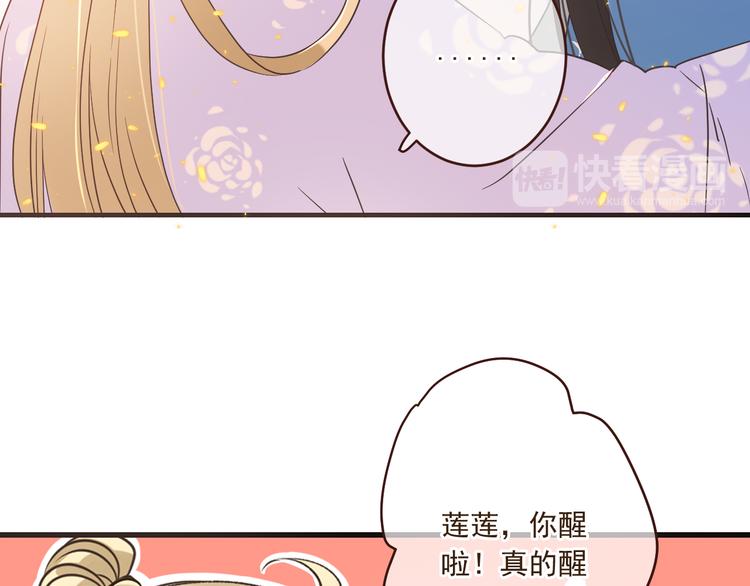 《我男票是锦衣卫》漫画最新章节第49话 昏迷免费下拉式在线观看章节第【140】张图片