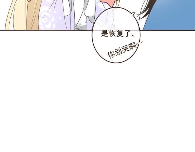 《我男票是锦衣卫》漫画最新章节第49话 昏迷免费下拉式在线观看章节第【151】张图片