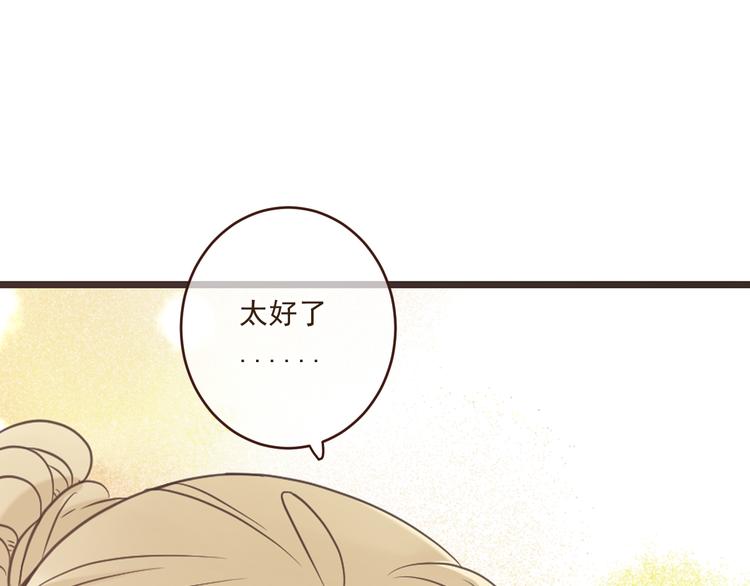 《我男票是锦衣卫》漫画最新章节第49话 昏迷免费下拉式在线观看章节第【153】张图片