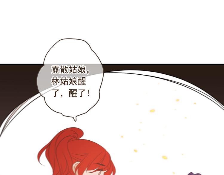 《我男票是锦衣卫》漫画最新章节第49话 昏迷免费下拉式在线观看章节第【17】张图片