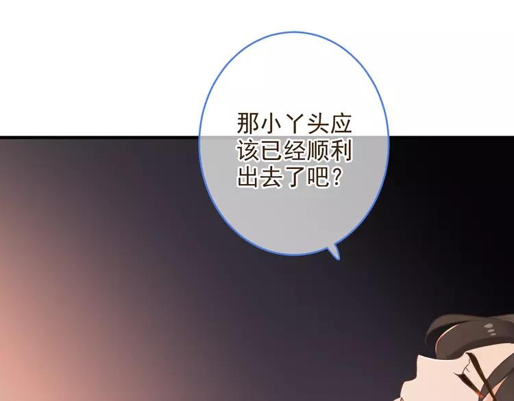 《我男票是锦衣卫》漫画最新章节第49话 昏迷免费下拉式在线观看章节第【175】张图片