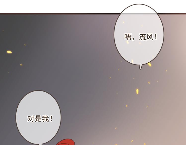 《我男票是锦衣卫》漫画最新章节第49话 昏迷免费下拉式在线观看章节第【21】张图片