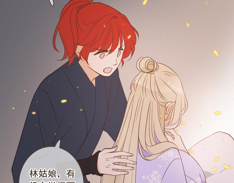 《我男票是锦衣卫》漫画最新章节第49话 昏迷免费下拉式在线观看章节第【22】张图片