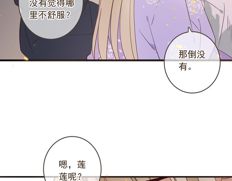 《我男票是锦衣卫》漫画最新章节第49话 昏迷免费下拉式在线观看章节第【23】张图片