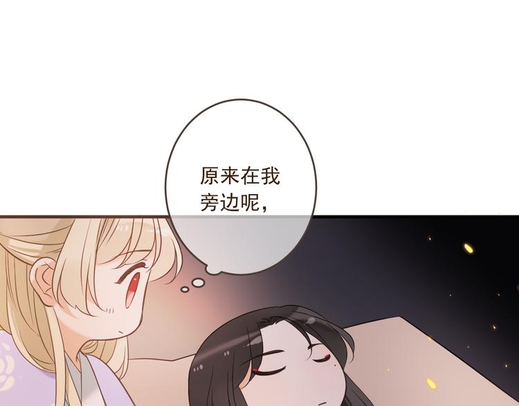 《我男票是锦衣卫》漫画最新章节第49话 昏迷免费下拉式在线观看章节第【25】张图片