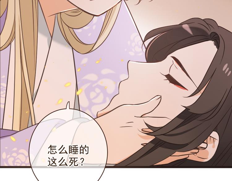 《我男票是锦衣卫》漫画最新章节第49话 昏迷免费下拉式在线观看章节第【32】张图片