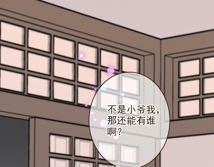 《我男票是锦衣卫》漫画最新章节第49话 昏迷免费下拉式在线观看章节第【46】张图片