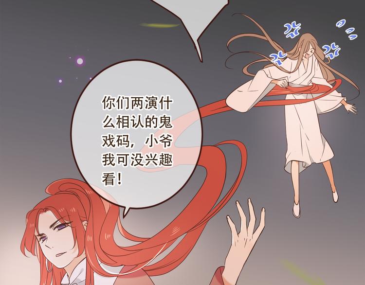 《我男票是锦衣卫》漫画最新章节第49话 昏迷免费下拉式在线观看章节第【91】张图片